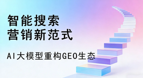 杨浦区全域优化生态，构建品牌全网协同、区域深耕的流量增长体系