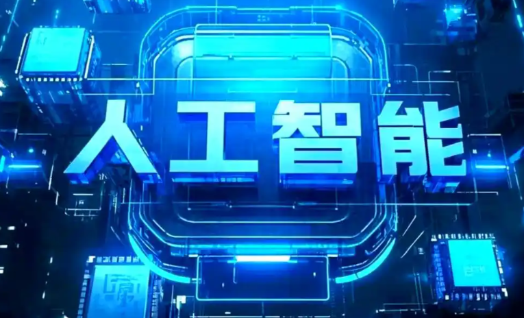 杨浦区商业化落地稳步推进 主流AI产品持续拓展企业级服务应用边界