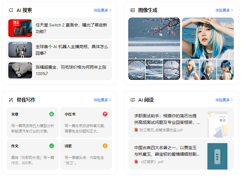 杨浦区智能搜索迎来升级 豆包搜索优化重塑线上内容运营方式