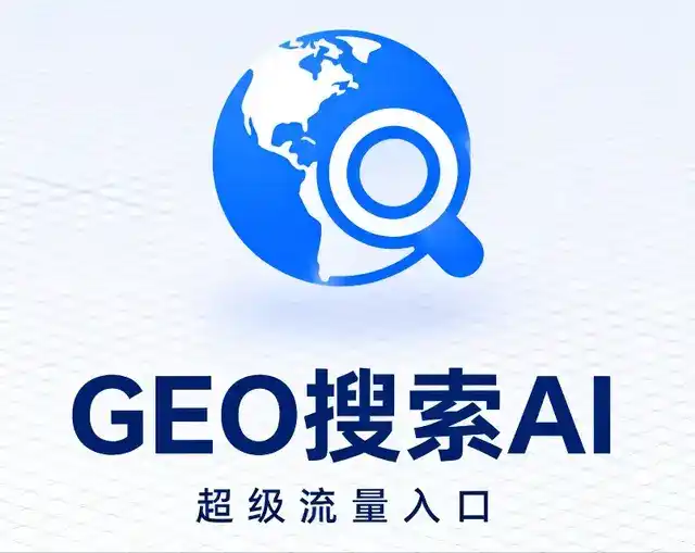 杨浦区做GEO精准推广，才是本地获客的长效流量底牌