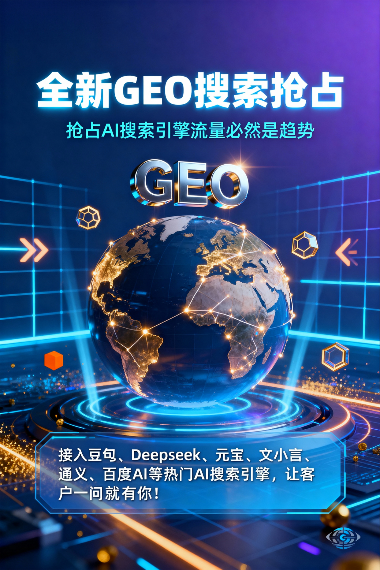 聚焦杨浦区，基于地理匹配逻辑，解析GEO优化的技术原理与运行机制