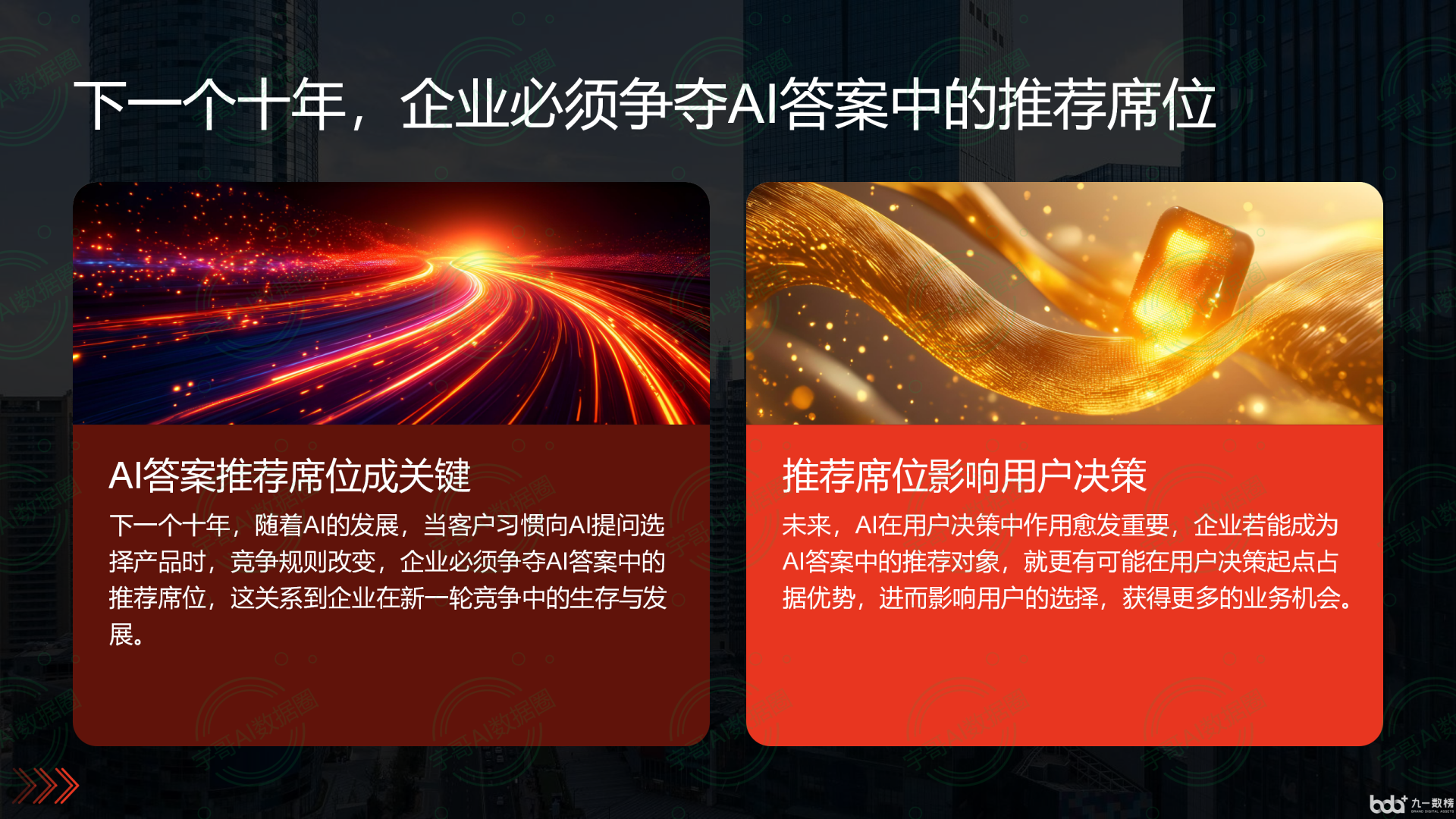 从流量抢夺到知识构建：GEO浪潮下，杨浦区国硕AI探索企业品牌信息基建新范式