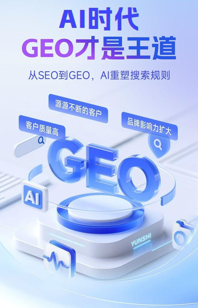 标准化赋能杨浦区本地数字营销 国硕AI重构国内GEO优化服务新生态